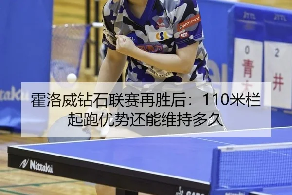huo-luo-wei-zuan-shi-lian-sai-zai-sheng-hou-mi-lan-qi-pao-you-shi-hai-neng-wei-chi-duo-jiu-2-317.jpg