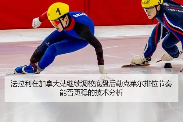 fa-la-li-zai-jia-na-da-zhan-ji-xu-diao-xiao-di-pan-hou-lei-ke-lai-er-pai-wei-jie-zou-neng-fou-geng-wen-de-ji-shu-fen-xi-2-344.jpg