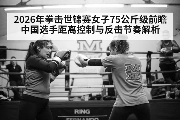female boxer training